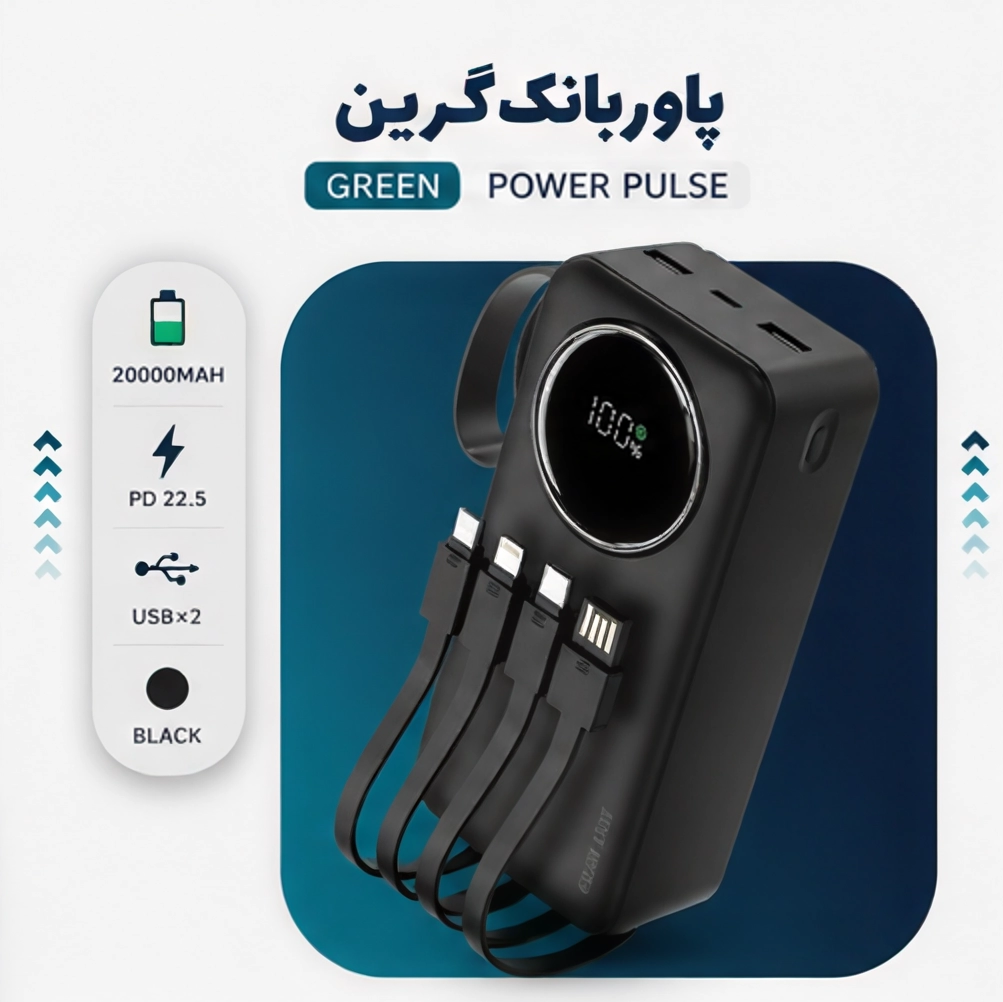 پاور بانک گرین لاین مدل Power Pulse ظرفیت ۲0000 میلی آمپر ساعت Green Lion Power Pulse ۲0000mAh Power Bank